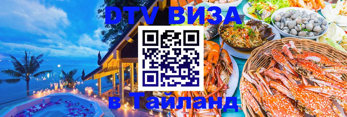 Сколько стоит DTV виза — актуальные цены, оформление даже без документов - 